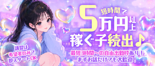 しらゆきひめ 道後最高級ソープ
