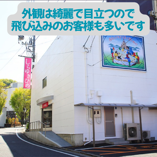しらゆきひめのその他画像1