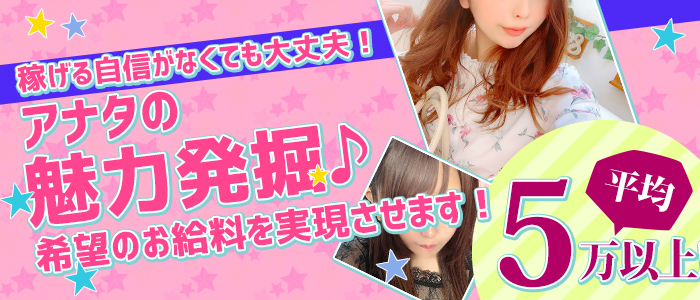 ドMバスターズ大宮店の求人画像