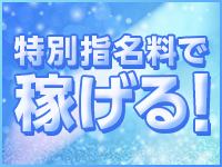 ドMなバニーちゃん名古屋中村店で働くメリット2