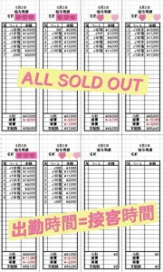 🌟出稼ぎならドMなバニーちゃん中村店！交通費無料でガッツリ稼ごう！🌟のアイキャッチ画像