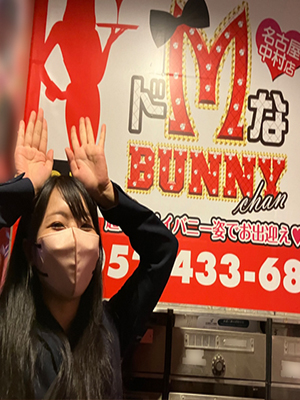 ドMなバニーちゃん名古屋中村店の店長・スタッフ画像1