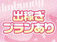2日間15万円プチ出稼ぎ