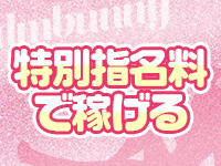 ドMなバニーちゃん大宮店で働くメリット2