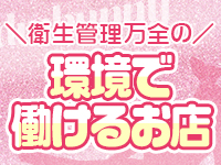 ドMなバニーちゃん大宮店で働くメリット1