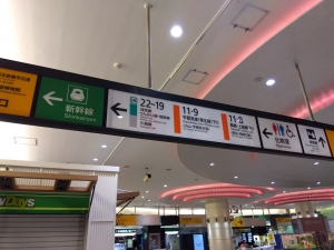 チャンスだらけの大宮駅！のアイキャッチ画像