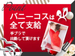 必要な物から衣装もご用意