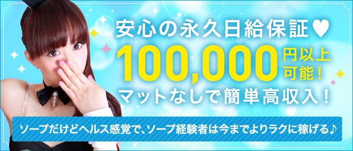 ドMなバニーちゃん 和歌山店