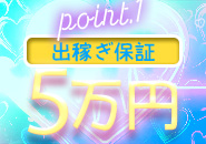 ドMなバニーちゃん 和歌山店で働くメリット1