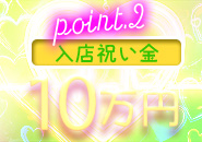 ドMなバニーちゃん 和歌山店で働くメリット2
