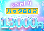 ドMなバニーちゃん 和歌山店で働くメリット4