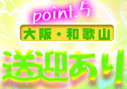 ドMなバニーちゃん 和歌山店で働くメリット5