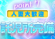 ドMなバニーちゃん 和歌山店で働くメリット7