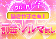 ドMなバニーちゃん 和歌山店で働くメリット9