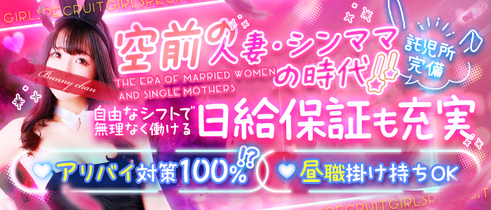 ドMなバニーちゃん 和歌山店の人妻・熟女求人画像