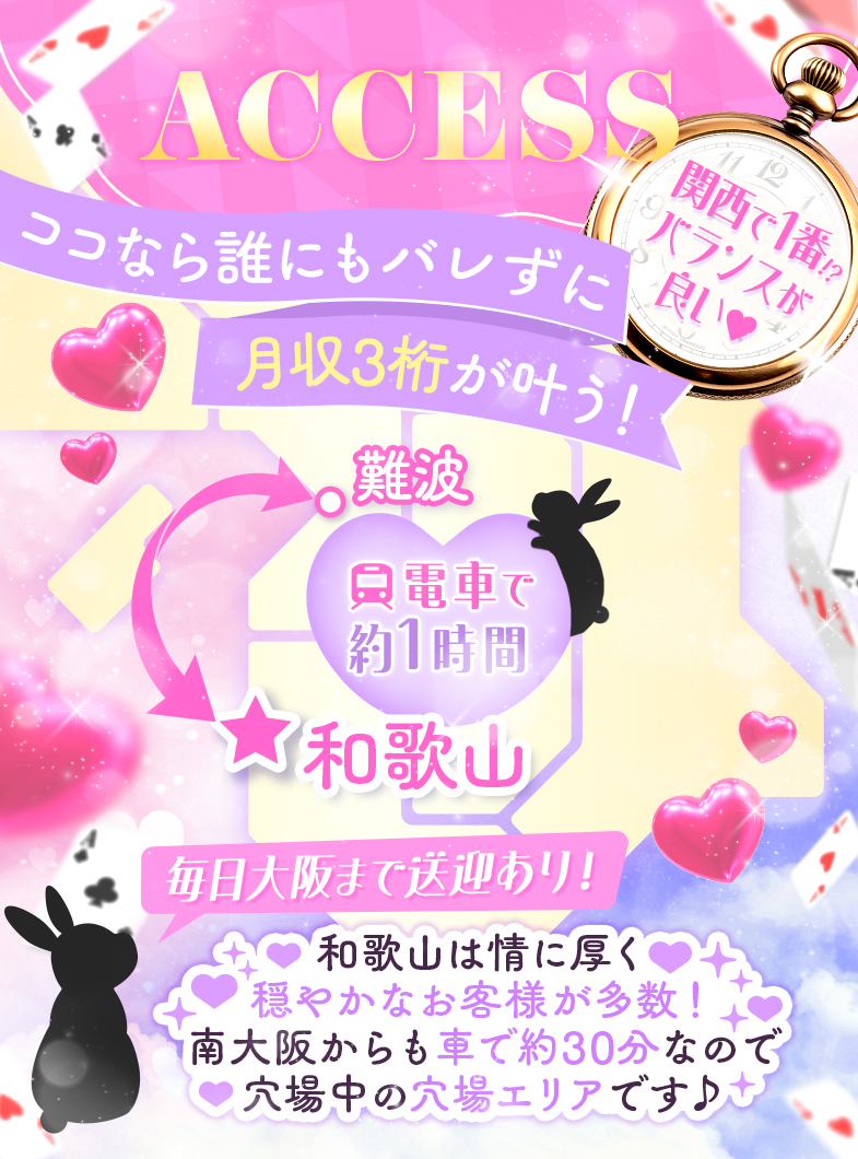 ドMなバニーちゃん 和歌山店の💗💖大阪まで無料送迎💖💗