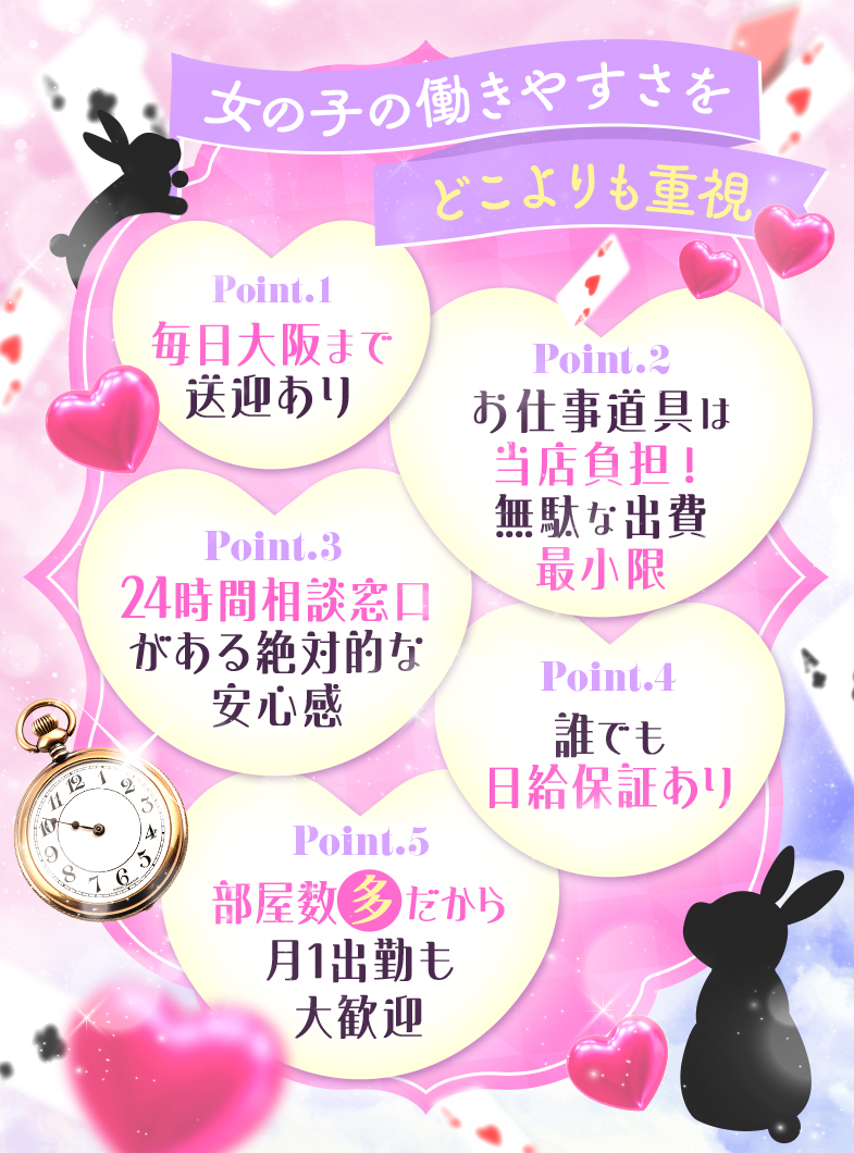 ドMなバニーちゃん 和歌山店の💖💗POINT紹介💗💖