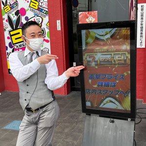 ドMなバニーちゃん 和歌山店のその他画像1