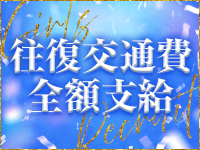 往復交通費支給！