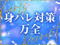 ドMな逆バニーちゃん 栄・東新町店で働くメリット4
