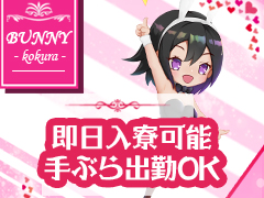 カバン一つで出稼ぎに♪