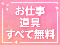 ドMなバニーちゃん小倉店で働くメリット1
