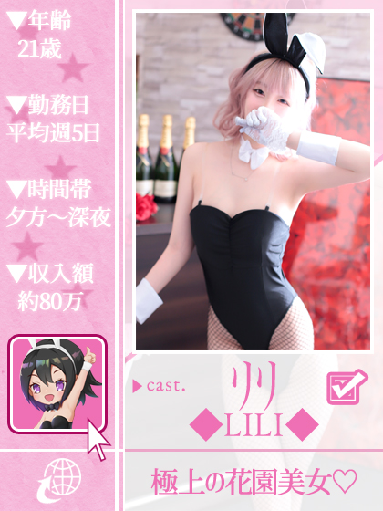 リリさん