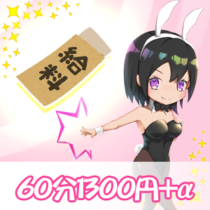 実績がある方・移籍の方必見！のアイキャッチ画像