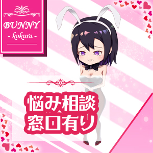 困っている時は相談窓口までのアイキャッチ画像