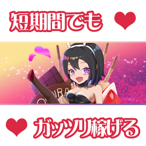 ☆☆限られた時間でもガッツリ☆☆のアイキャッチ画像