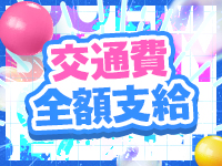 交通費全額支給