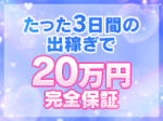 出稼ぎ保証