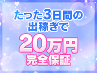 ドMなバニーちゃん名古屋柴田店で働くメリット7