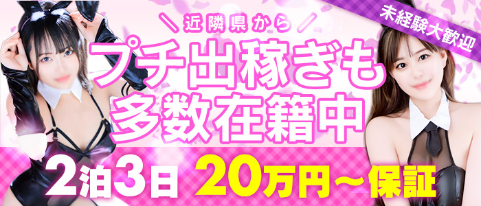 ドМなバニーちゃん徳島