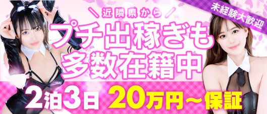 ドМなバニーちゃん徳島