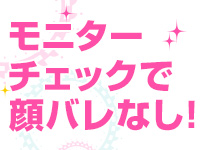 ドМなバニーちゃん徳島で働くメリット1