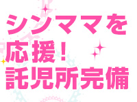 ドМなバニーちゃん徳島で働くメリット3