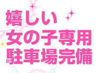 ドМなバニーちゃん徳島で働くメリット4