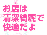 ドМなバニーちゃん徳島で働くメリット5