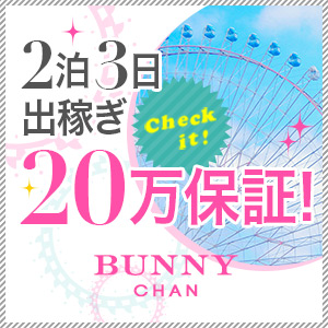 出稼ぎもOK！無料寮完備＆20万円保証ありのアイキャッチ画像