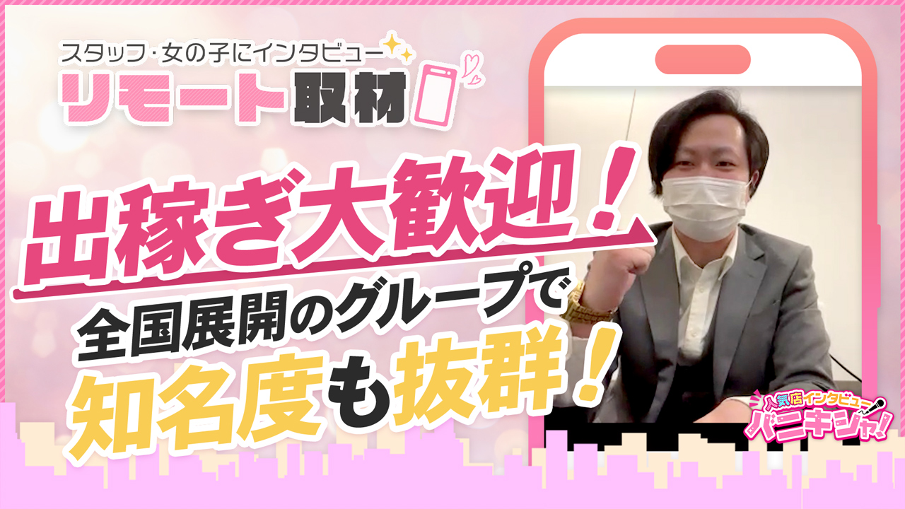 ドМなバニーちゃん徳島