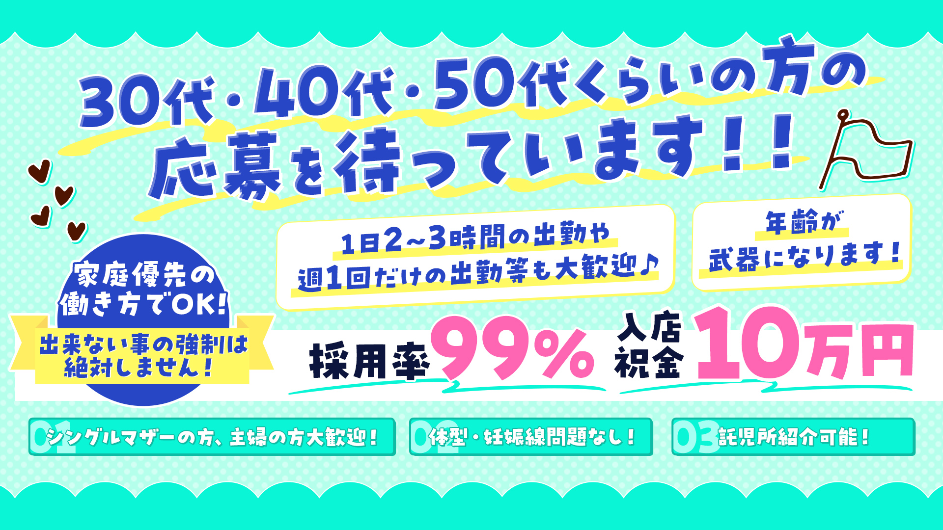 ドMな奥さんススキノの求人画像