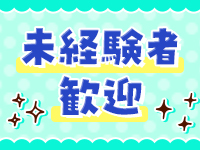 ドMな奥さんススキノで働くメリット1