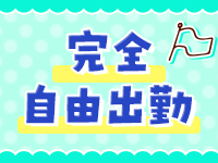 ドMな奥さんススキノで働くメリット2