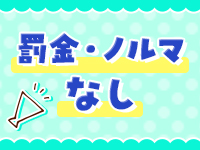 ドMな奥さんススキノで働くメリット7