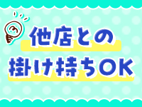ドMな奥さんススキノで働くメリット8