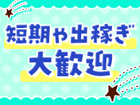 ドMな奥さんススキノで働くメリット9