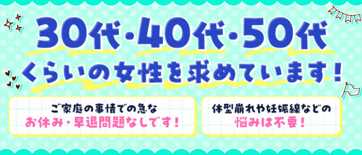 ドMな奥さんススキノ