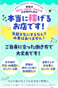 「ノルマや罰金一切なし！家庭やプライベートを大事にできる働き方✨」のアイキャッチ画像