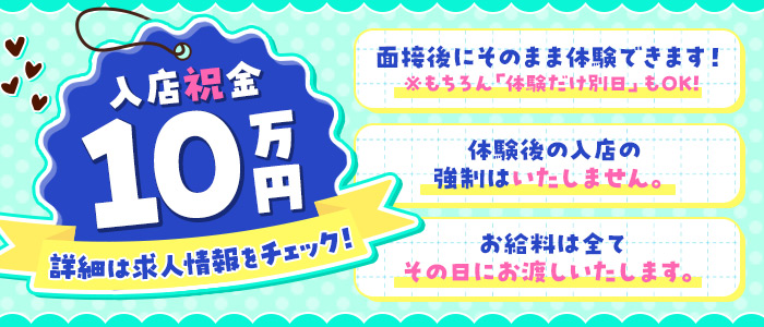 ドMな奥さんススキノの体験入店求人画像